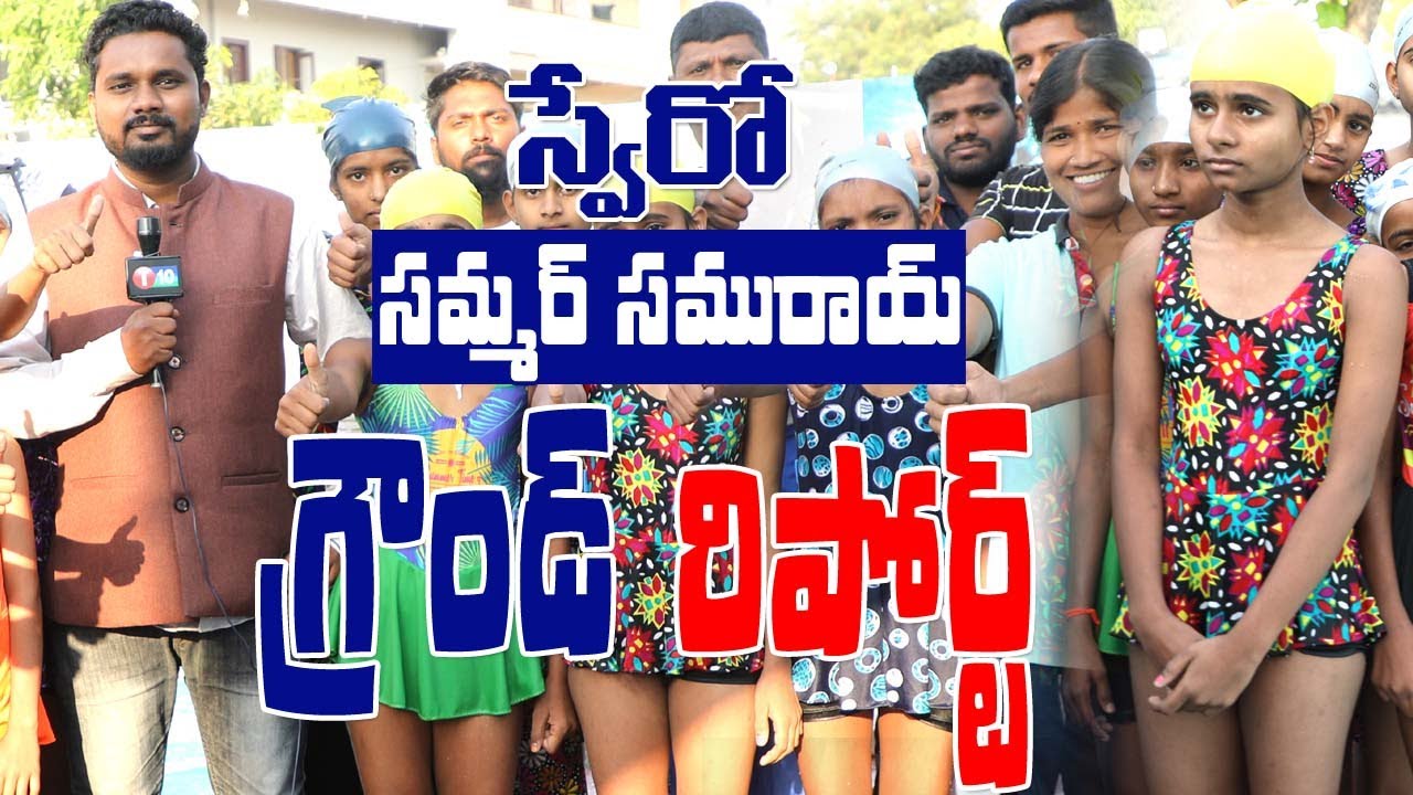 Swaeros SUMMER SAMURAI | PROMO | T10 Ground Report | Summer Camps 2019 | Exclusive