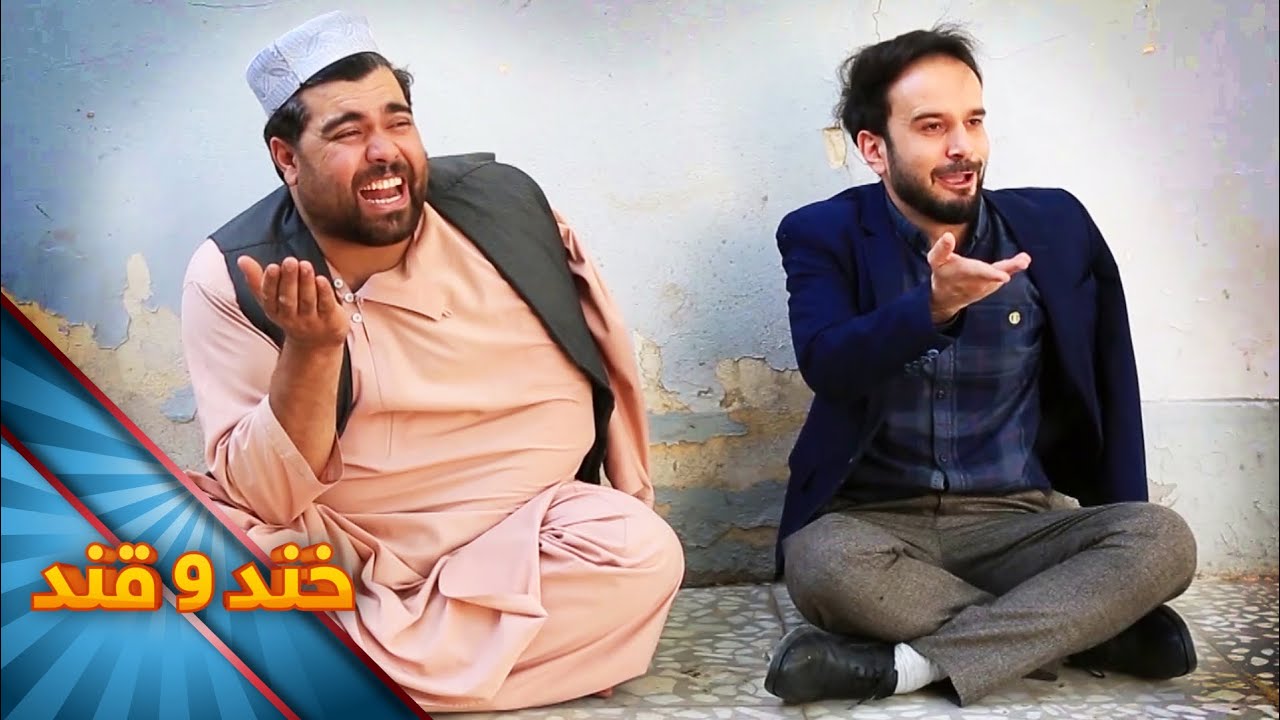 Khand o Qand - Season 02 - Episode 35 | خند و قند - فصل دوم - قسمت سی و پنجم