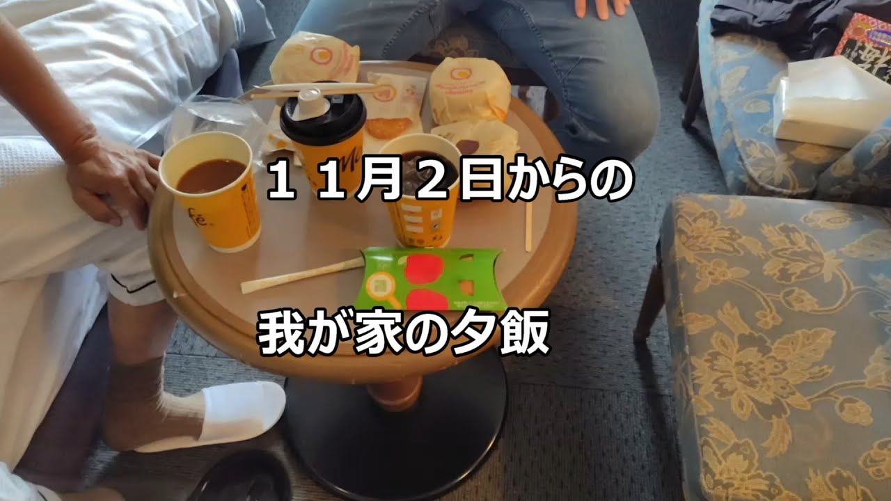 【夕飯の献立】浮かれすぎて今週の夕飯手抜き連発。白米食べればいいか・・・