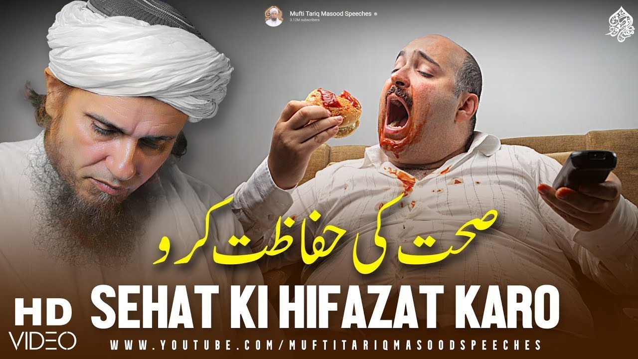 Apni Sehat Ki Hifazat Karo | Mufti Tariq Masood Speeches 🕋