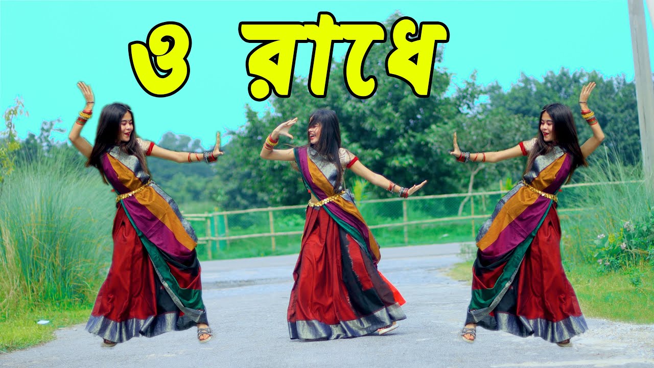 O Radhe Remix | VDJ NIROB | রাধে তোমায় বারে বারে | DHA SHILA | Dj Remix 2023 #ORadhe #ORadheRemix