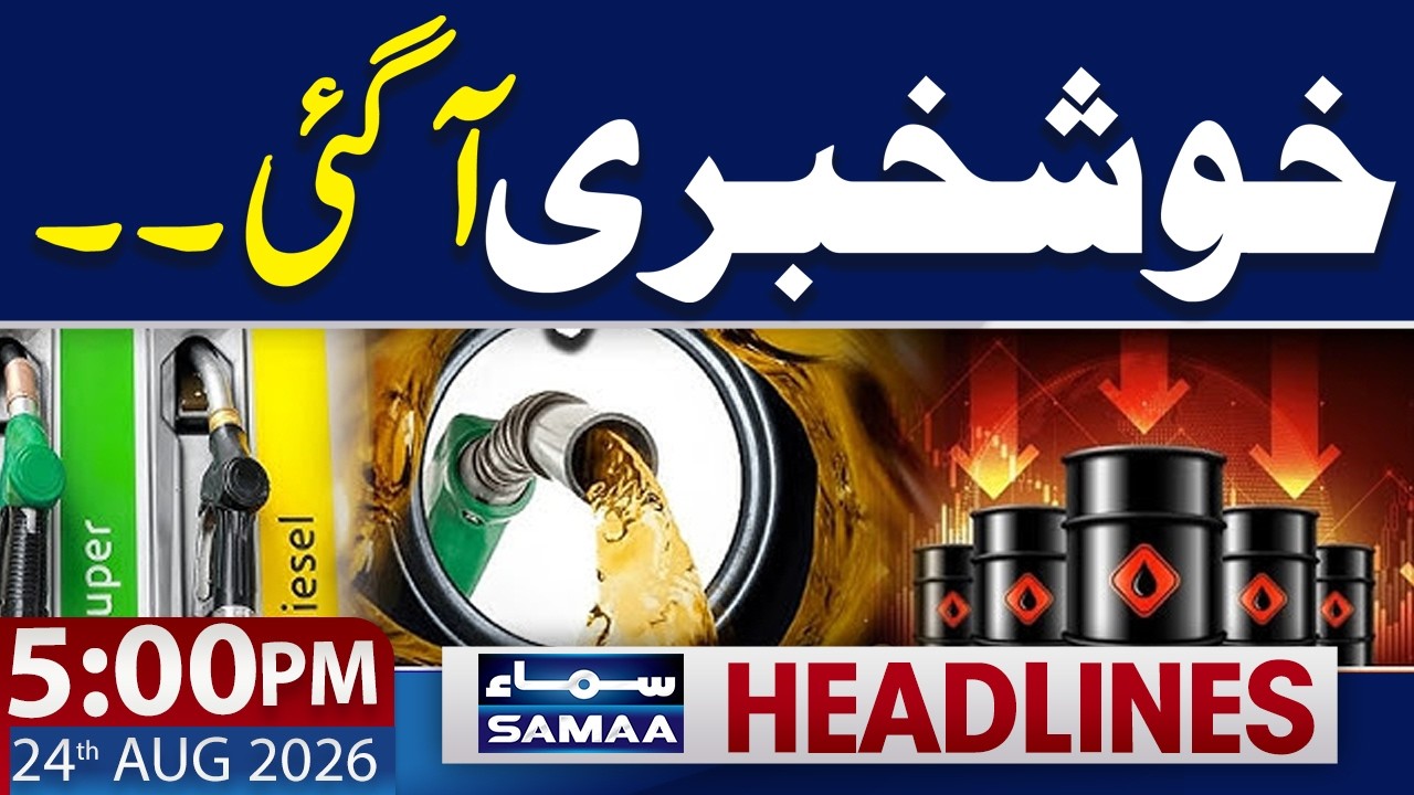 Iran US War Live | Petrol Price Drops | Petrol Price in Pakistan | 5 PM News Headlines | Samaa TV