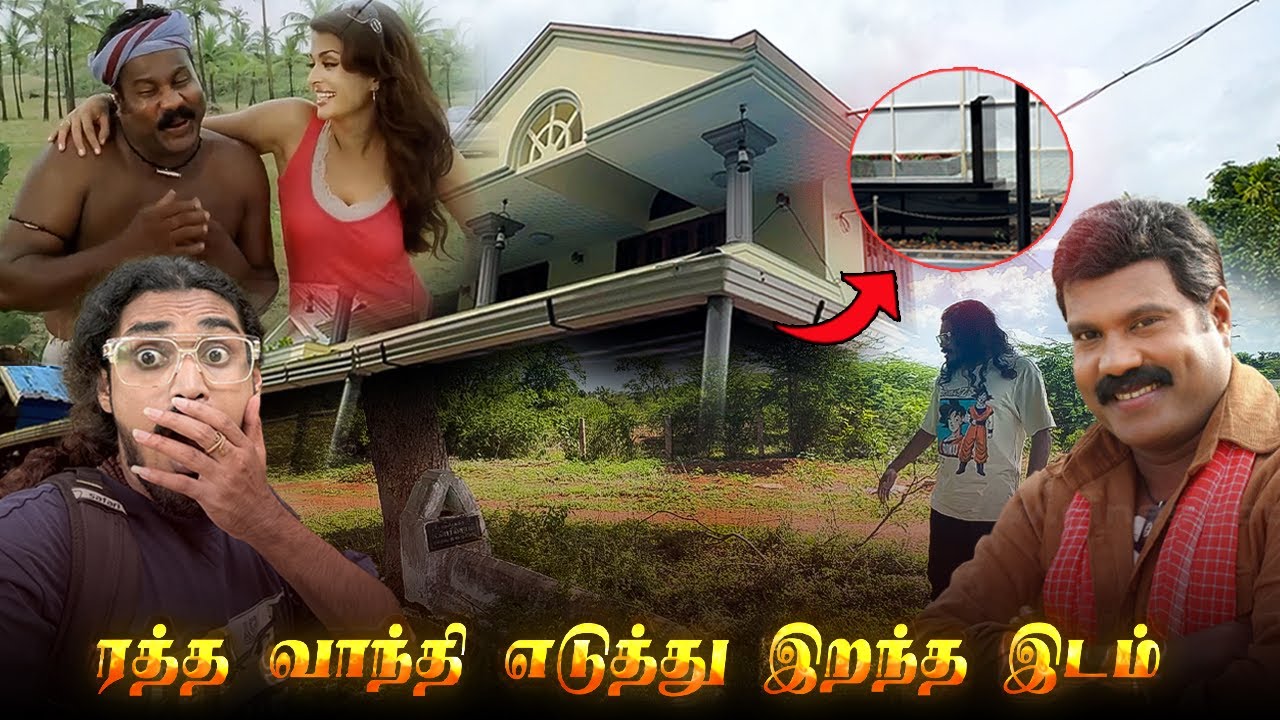 மர்ம மரணம்  Gemini Movie Kalabhavan Mani