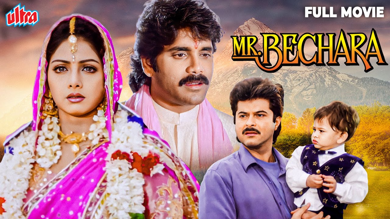 Mr. Bechara (1996) HIndi Full Movie - सुपरहिट मूवी - Anil Kapoor, Sridevi, Nagarjuna - Blockbuster