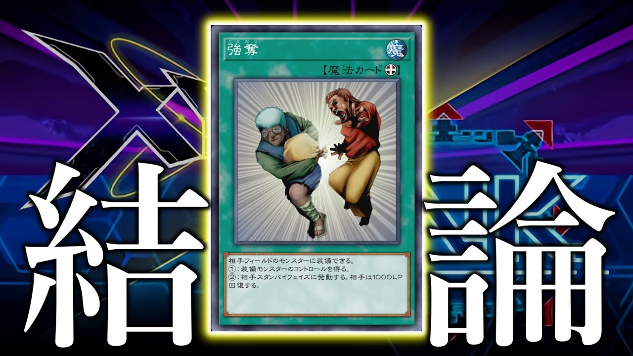 【エクシーズ×リンクフェス】今回のイベントの結論デッキを紹介します！【遊戯王マスターデュエル/ずんだもん】
