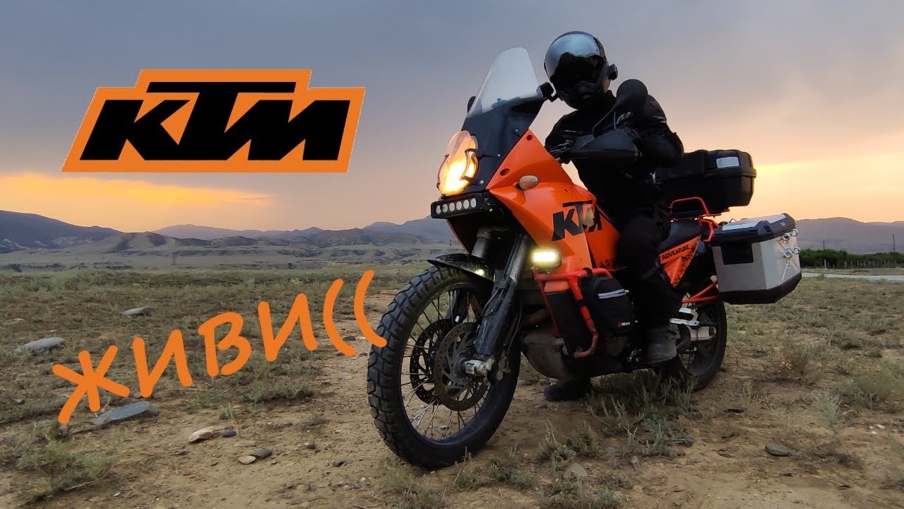 КТМ живи или как мы съездили в Дагестан!