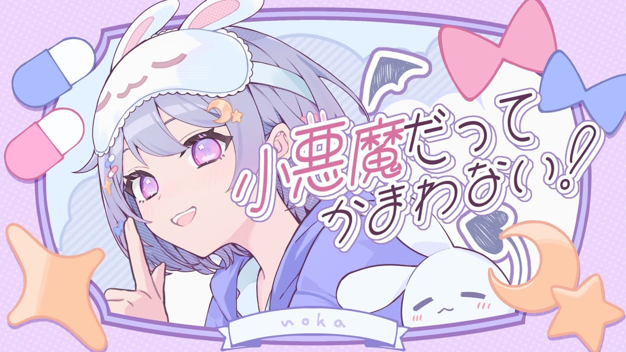 【歌ってみた】小悪魔だってかまわない！ /Covered by 前田ノカ