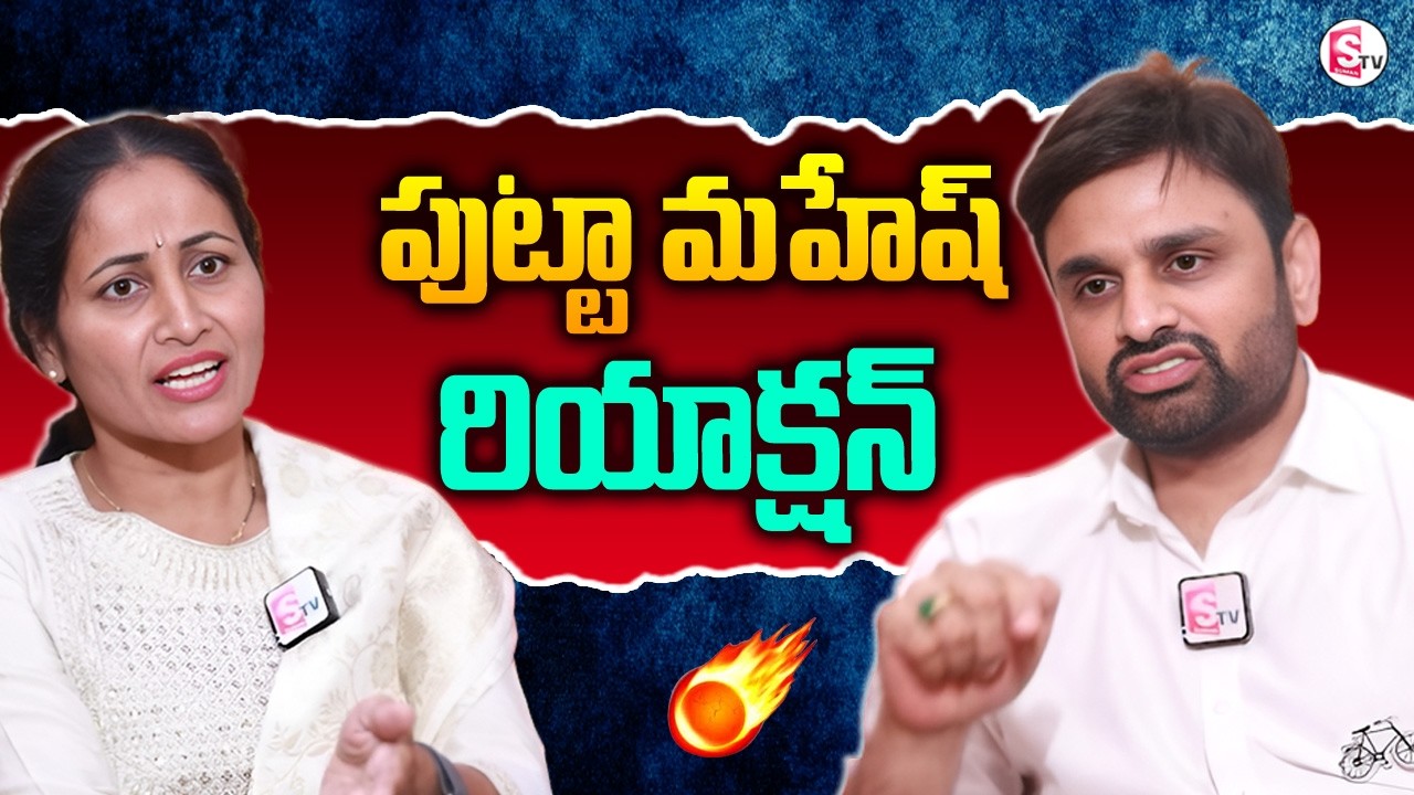 TDP MP Putta Mahesh Yadav First Reaction | TDP Party | Chandra Babu