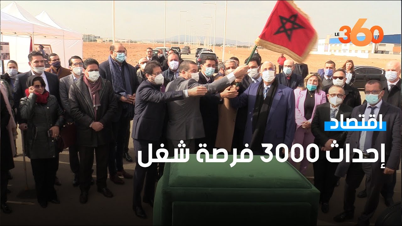 إعطاء انطلاقة أشغال بناء مصنع لـ