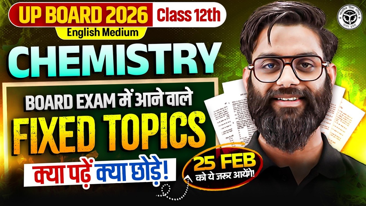 Class 12th Chemistry | 25 Feb Chemistry Exam - Most Important Fixed Topics | UP Board English Medium