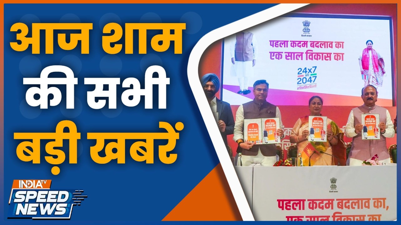 Delhi Government One Year Report Card | CM Rekha Gupta | BJP Government | Delhi News | India TV