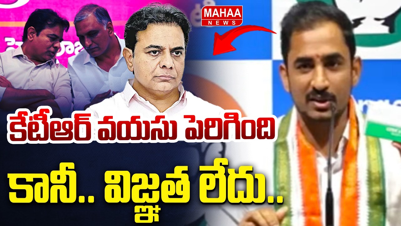 కేటీఆర్ వయసు పెరిగింది కానీ.. విజ్ఞత లేదు |Sama Ram Mohan Reddy comment on ktr | Mahaa News