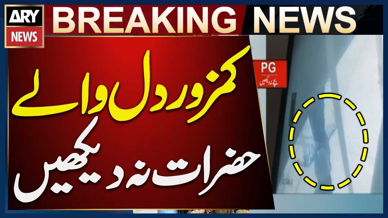 Karachi Student Dies After Falling From Private School Roof