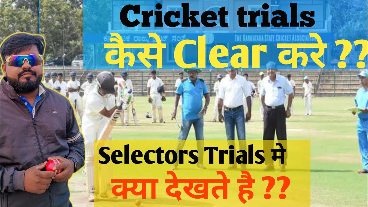 Cricket trials clear kaise kare ll how to clear cricket trials ll trials मे selectors क्या देखते है