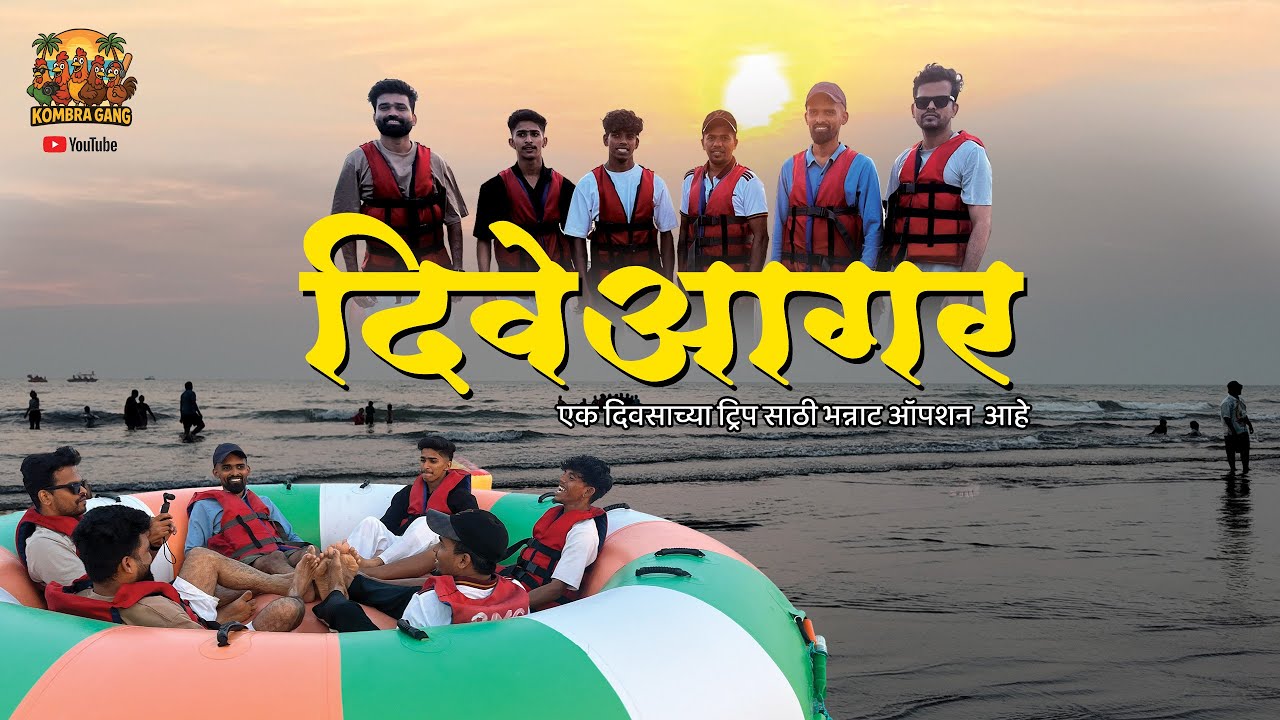 Diveagar Beach | Diveagar  | दिवे आगर | OneDayTrip |  Diveagar Konkan