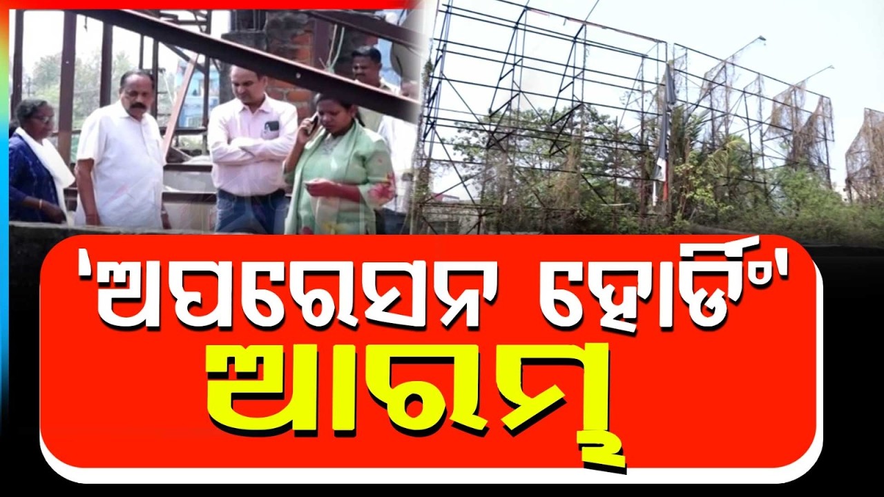 Operation Hoarding Launched After 2 Deaths, 193 Illegal Hoardings Removed in Odisha Cities