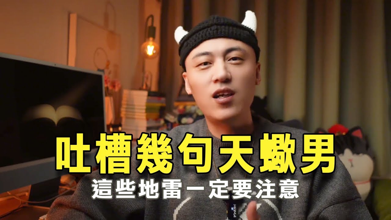 吐槽几句天蝎男 #天蝎座 #天蝎男 #星座解析 #星座吐槽大会 #水象星座