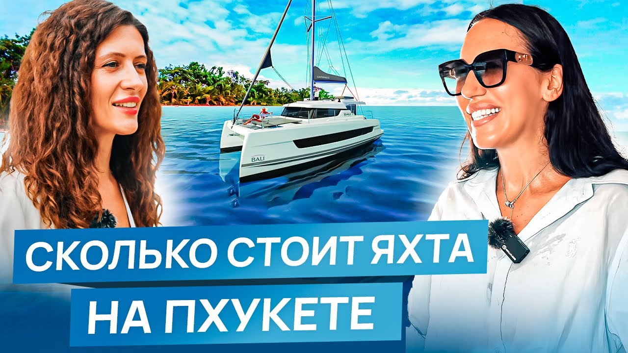 Обзор Катамаран Bali Catspace 2024 | Дом на воде - Аренда яхты