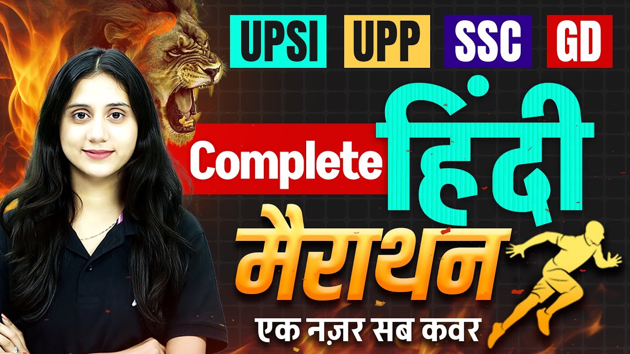 UP Constable/SI Hindi 2026 | Hindi Marathon Class | SSC GD Hindi 2026 | By Jaya Mam