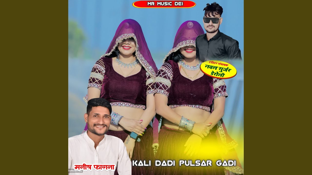 Kali Dadi Pulsar Gadi