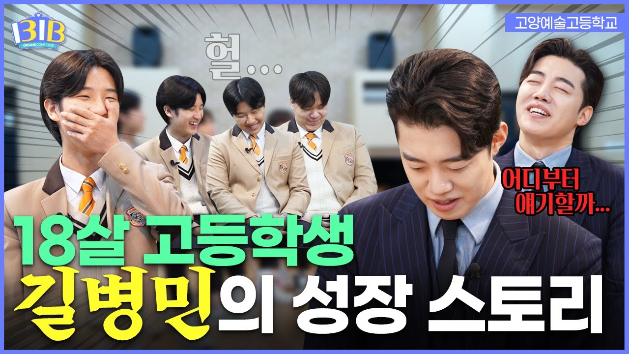 [ENG]성악가 길병민의 고민상담소🌟 고음 돌파 비결, 목 관리 꿀팁, 동기부여 | 일팁월장