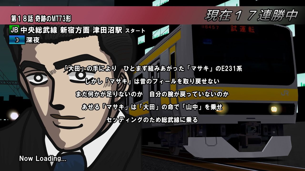同人映像作品 東京MIDNIGHT MAXIMUM TUNE 6RR 第１８話『奇跡のMT73形』【電車でD/Railsim2】