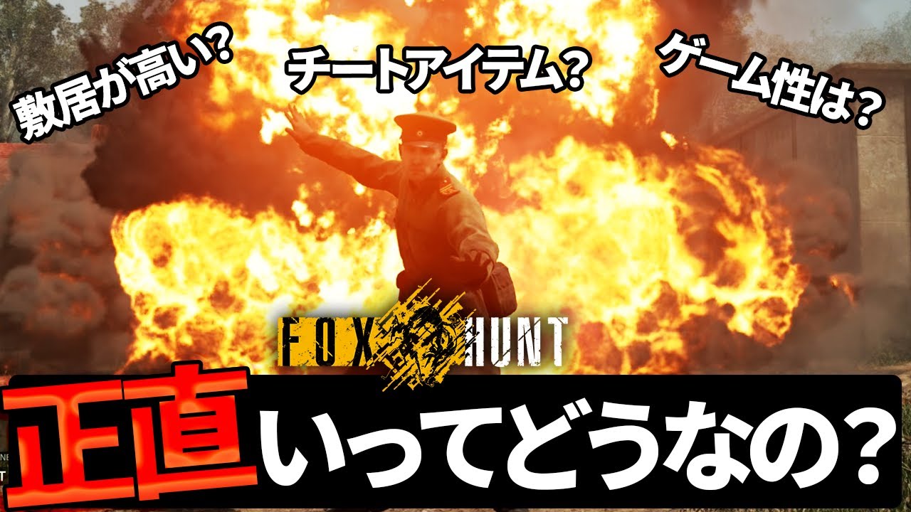 【フォックスハント】サービス開始から2週間の感想をお話しします【MGS&Delta;】