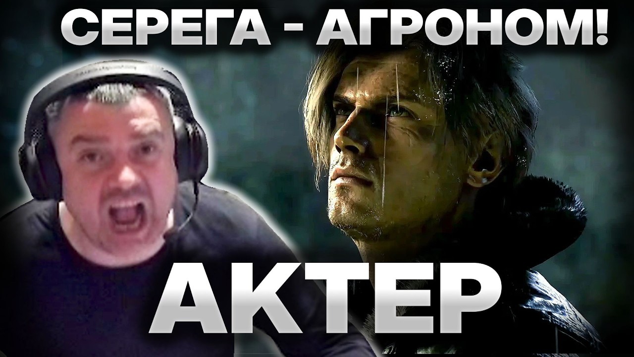 Кличка в ШКОЛЕ была СЕРЕГА-АГРОНОМ!