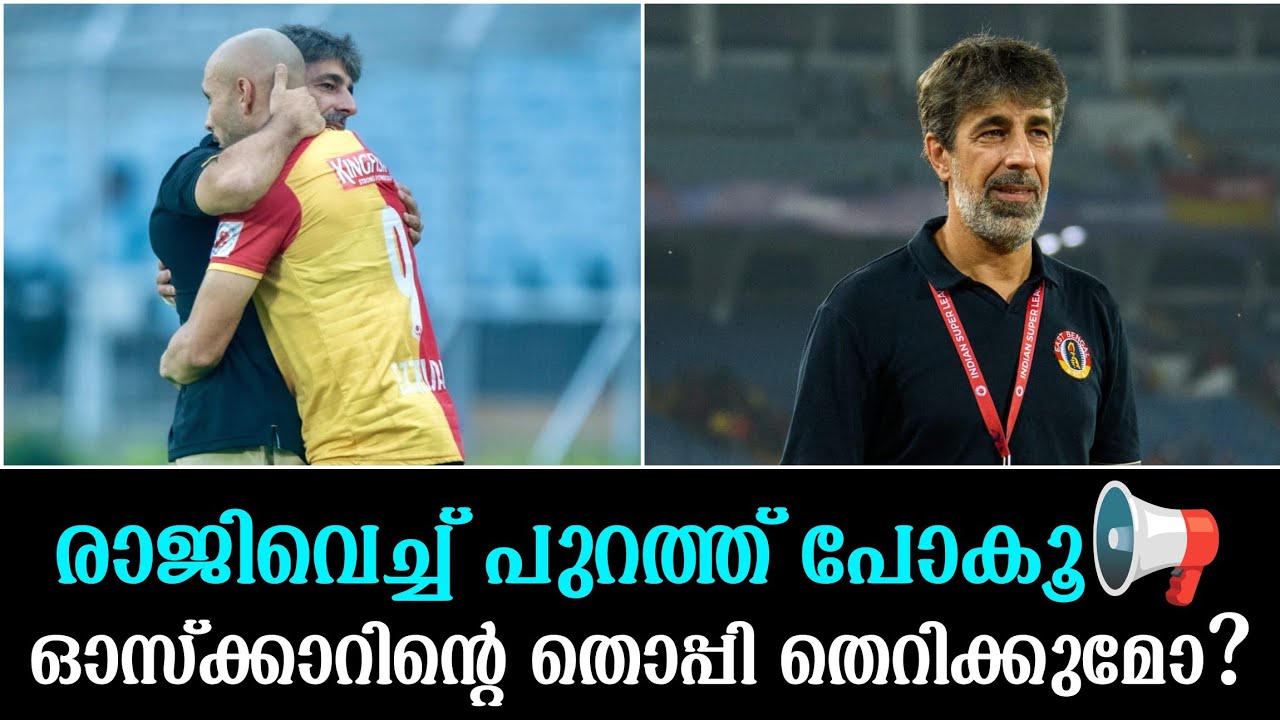 രാജിവെച്ച് പുറത്ത് പോകൂ📢,ഓസ്ക്കാറിന്റെ തൊപ്പി തെറിക്കുമോ?