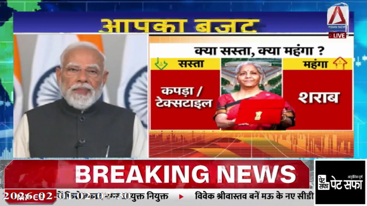 Budget Session Day 2:  PM MODI का संबोधन, इकोनॉमिक सर्वे पर नजर