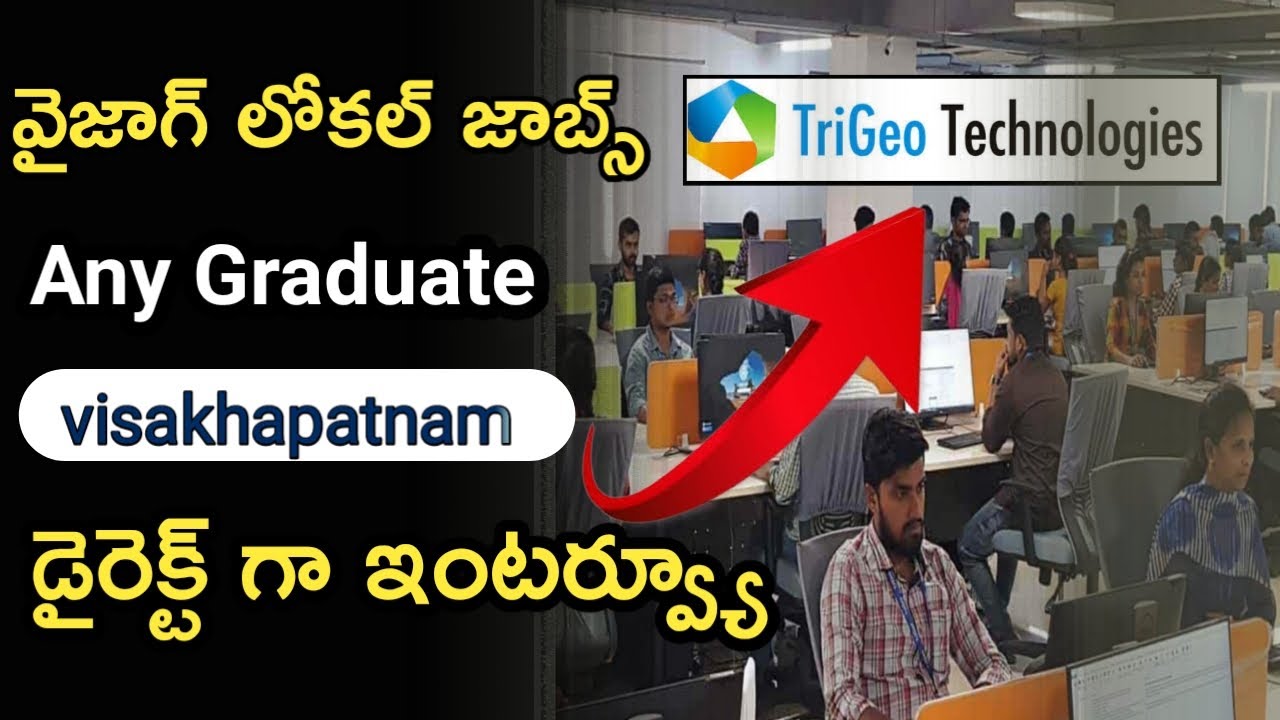Vizag Trigeo  jobs 2022 | vizag jobs | any degree or diploma | vizag local jobs | vizag jobs | vizag