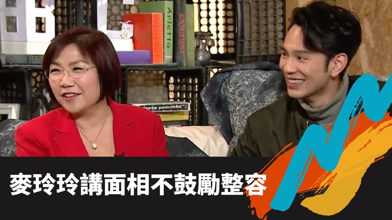 TVB E NEWS｜麥玲玲講面相不鼓勵整容｜男女朋友拍拖介意化妝、煮飯、做家務?｜DNA影響腦部結構及血清素難識異性｜王梓軒 梁競徽