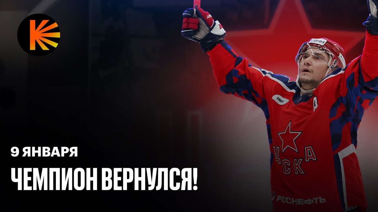 «Магнитка» лидер КХЛ, Плотников вынес «Торпедо», Гусев лучший по очкам | КХЛ | Обзор матчей