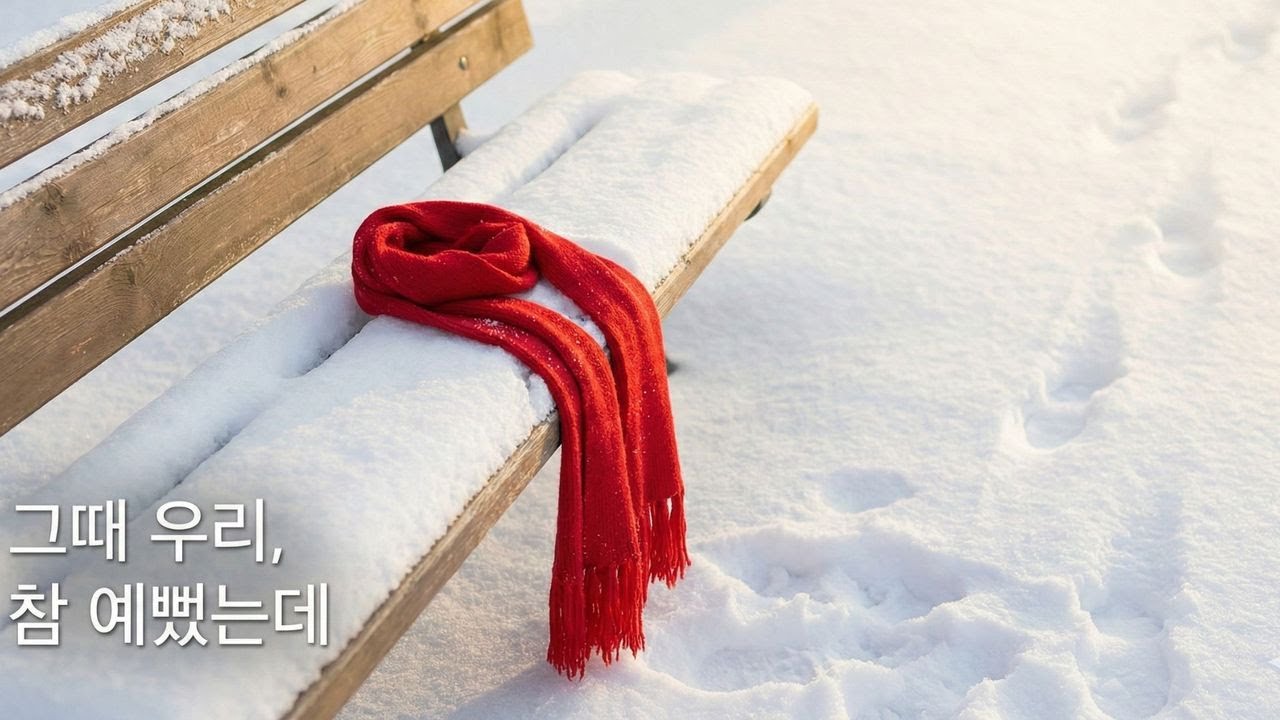 winter K-POP Ballad Playlist 1/23 A