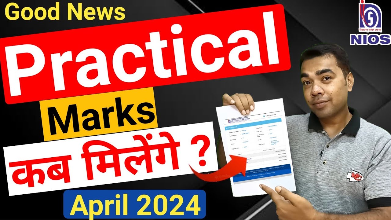NIOS Practical Marks कब मिलेंगे?