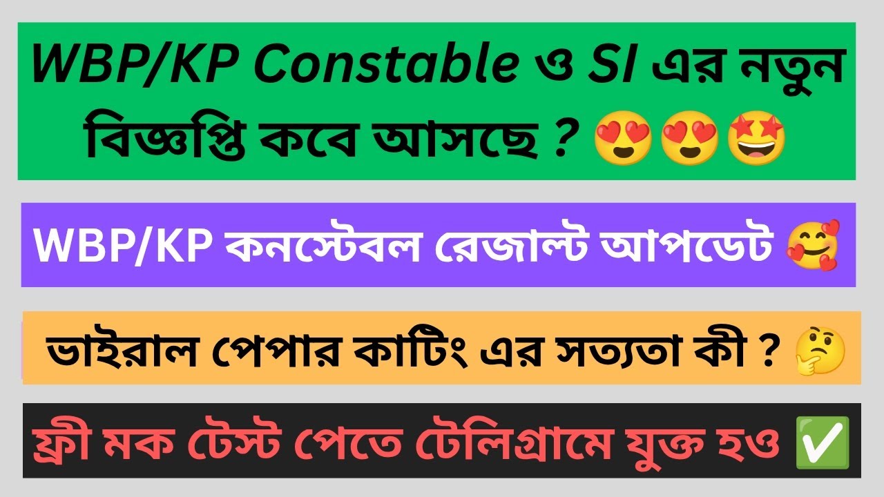 Wbp/Kp Constable & SI New Vacancy & Result Update 2026