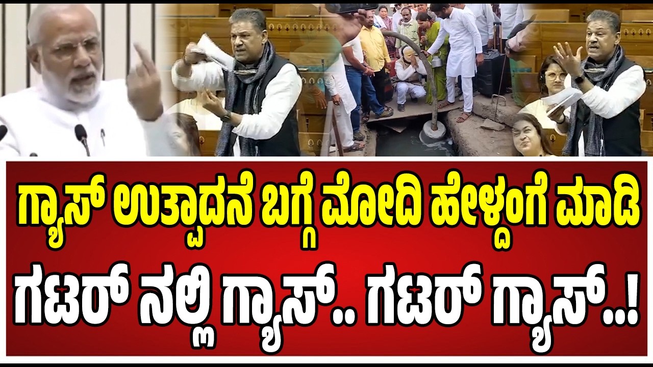 Azad Kirti Jha : ದೇಶದಲ್ಲಿ ಸಂಕಟವಿಲ್ಲದಿದ್ರೆ ಸಿಲಿಂಡರ್ ಬೆಲೆ ಏರಿಕೆ ಮಾಡಿದ್ದೇಕೆ..? #pratidhvani