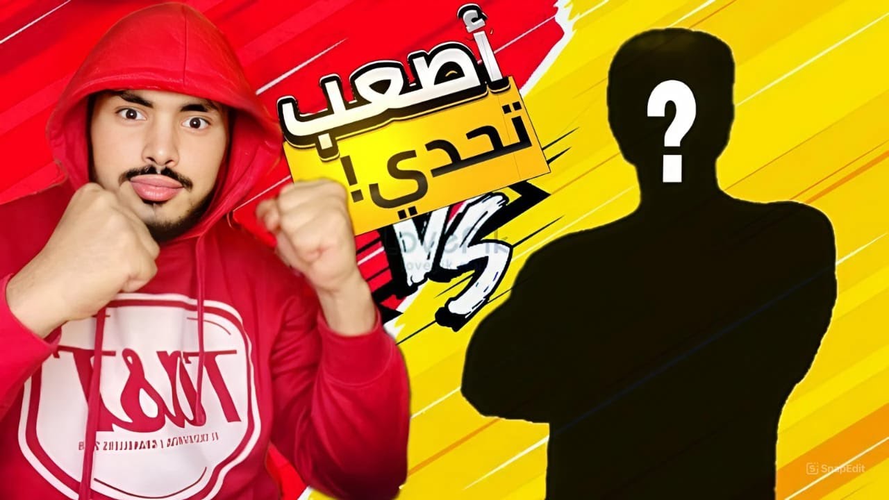 متابعين في بيس مبايل