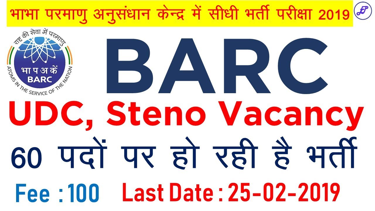 BARC UDC, Steno Vacancy 2019 | BARC Recruitment 2019 | Employments Point