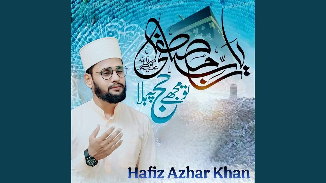 Ya Rab E Mustafa Tu Mujhe Hajj Pe Bula