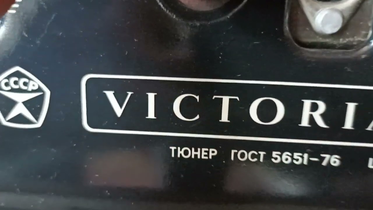 Тюнер СССР VICTORIA 003-stereo