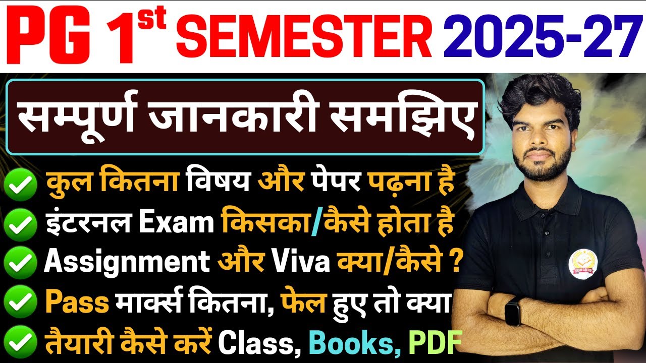 PG me kitna paper hota hai | PG internal exam kaise hota hai | PG course me assignment, viva kya hai