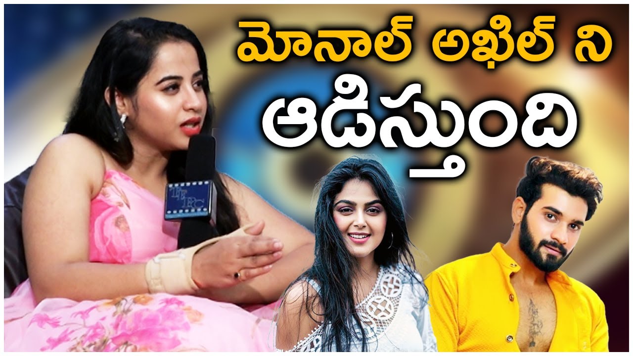 Bigg boss Telugu 4 Contestant Swathi Deekshith About Akhil Sarthak | Swathi Deekshith Interview