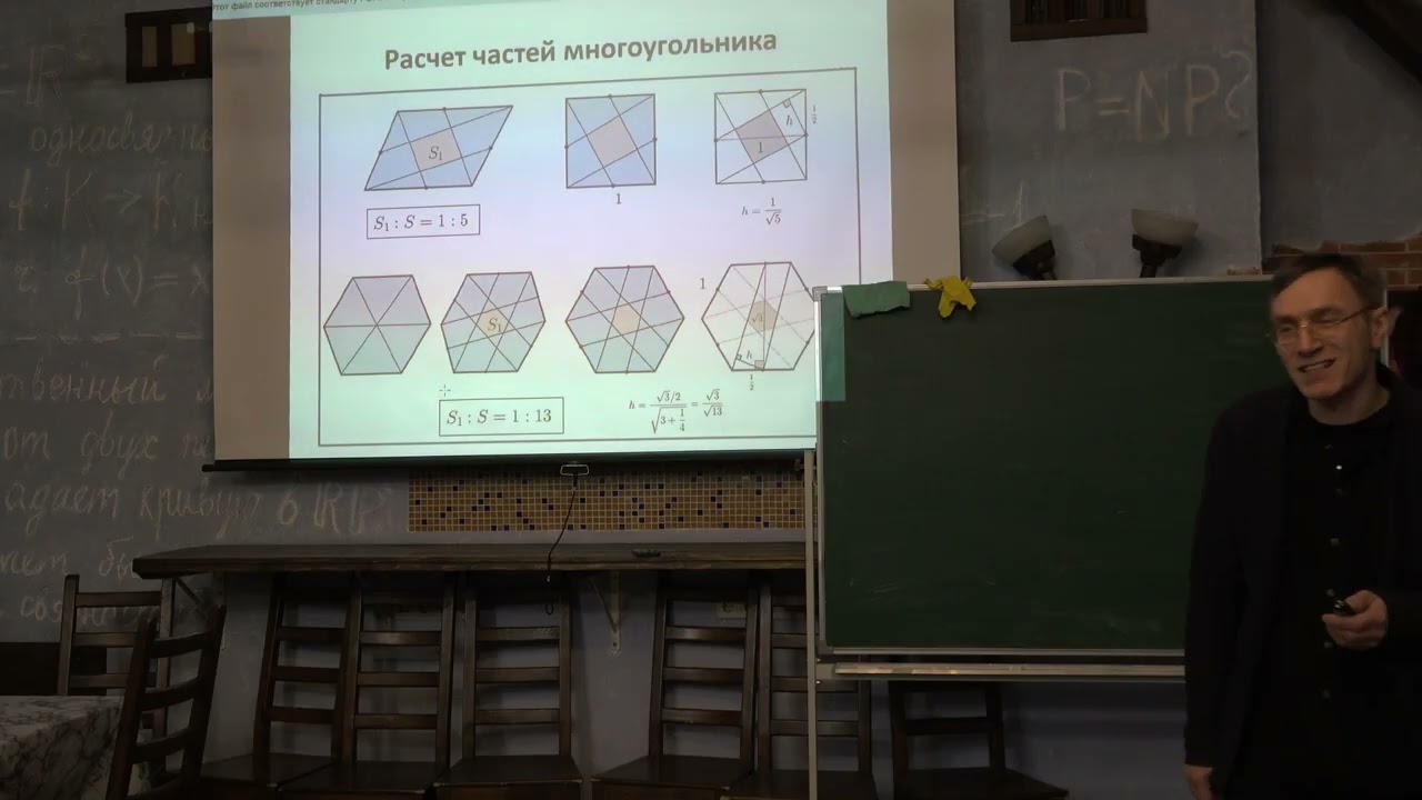 М.А.Волчкевич. Использование параллельного проектирования в геометрических задачах