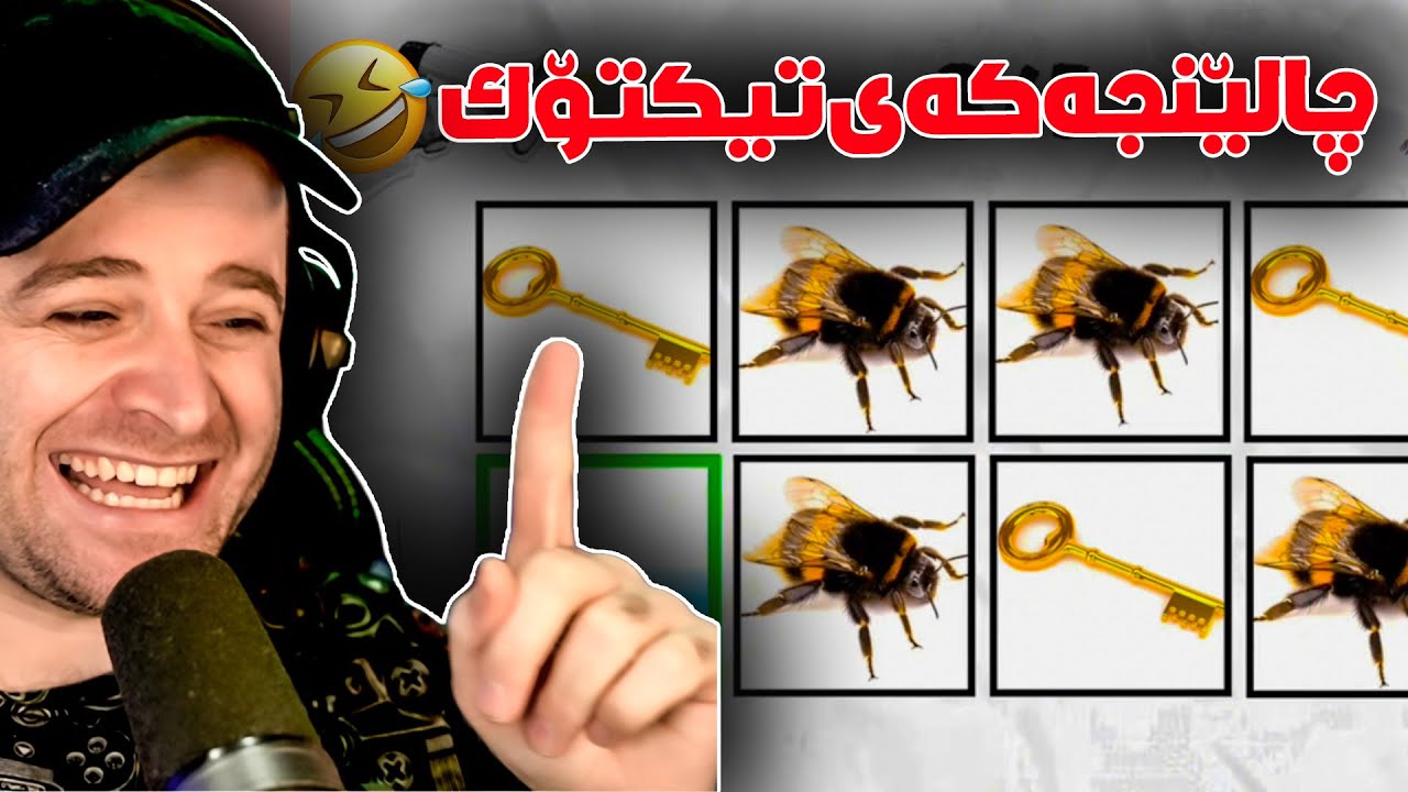 چالێنجە قورس و هەزەلیەکە😂😂