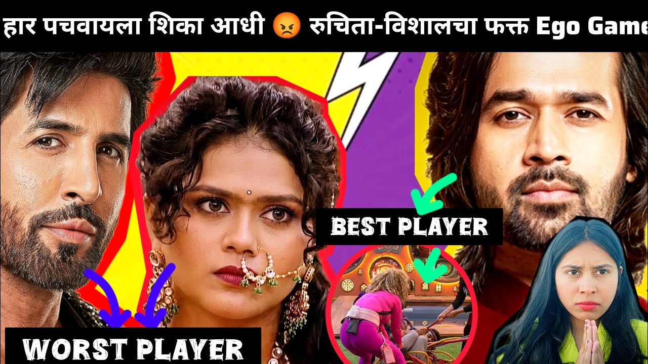 संकतचा जबरदस्त गेम🔥! पण रुचिता-विशालचा फक्त Ego Game?#review #biggbossmarathi #mm6 