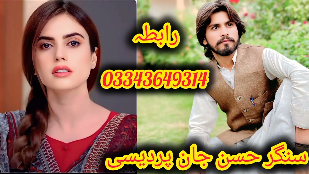 Singar hassan Jan pardesi new song volume 16 dastan
