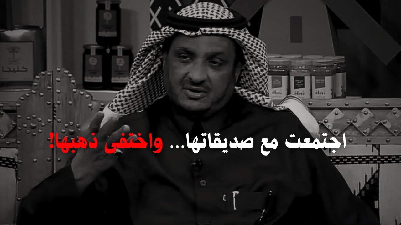اجتمعت مع صديقاتها بعد غياب طويل… واختفاء ذهبها كشف صدمة غير متوقعة