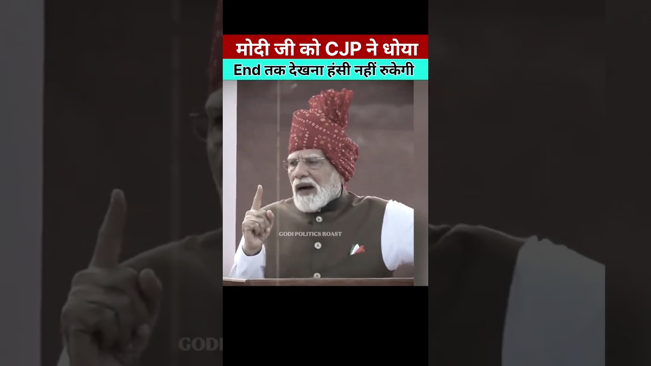 Modi Ji Ko Dimagi Naxal Party Ne Exposed Kar Diye 🤣🔥 | #cjpprotest #modimemes #dnp #memes #godimedia