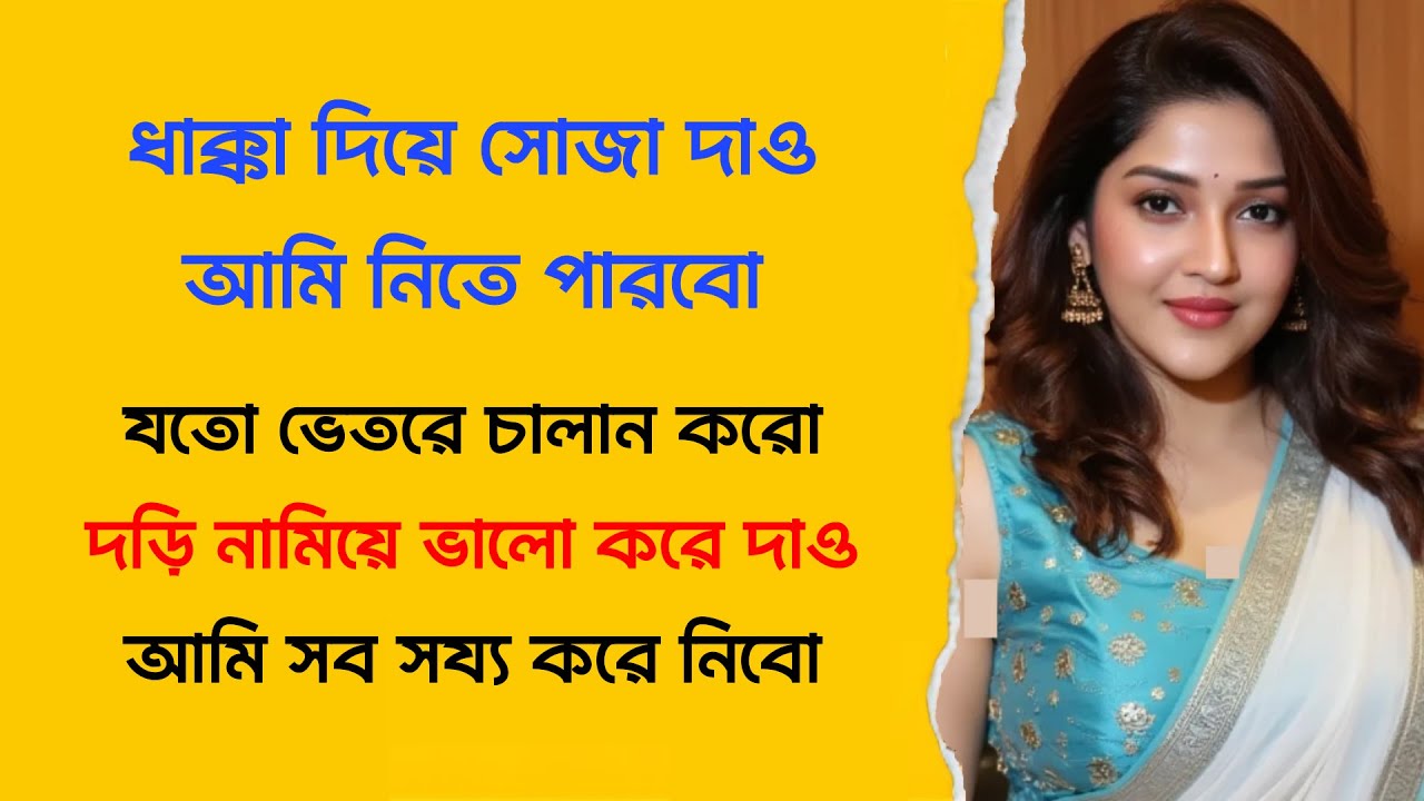 New Emotional Story | Golpo Writing | Motivational Story | Heart Touching Bangla Story 48